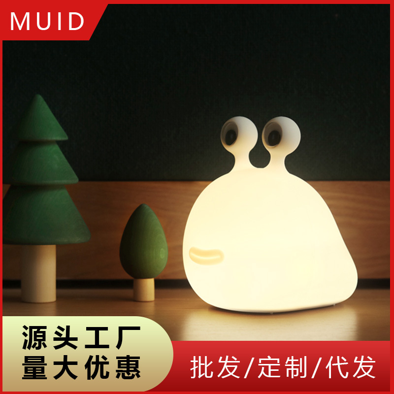MUID Slug Sleep Lamp Bedroom eye-protecting Silicone patting Fun Baby Sleep Creative Night Lamp Bedside Lamp Specification drawing