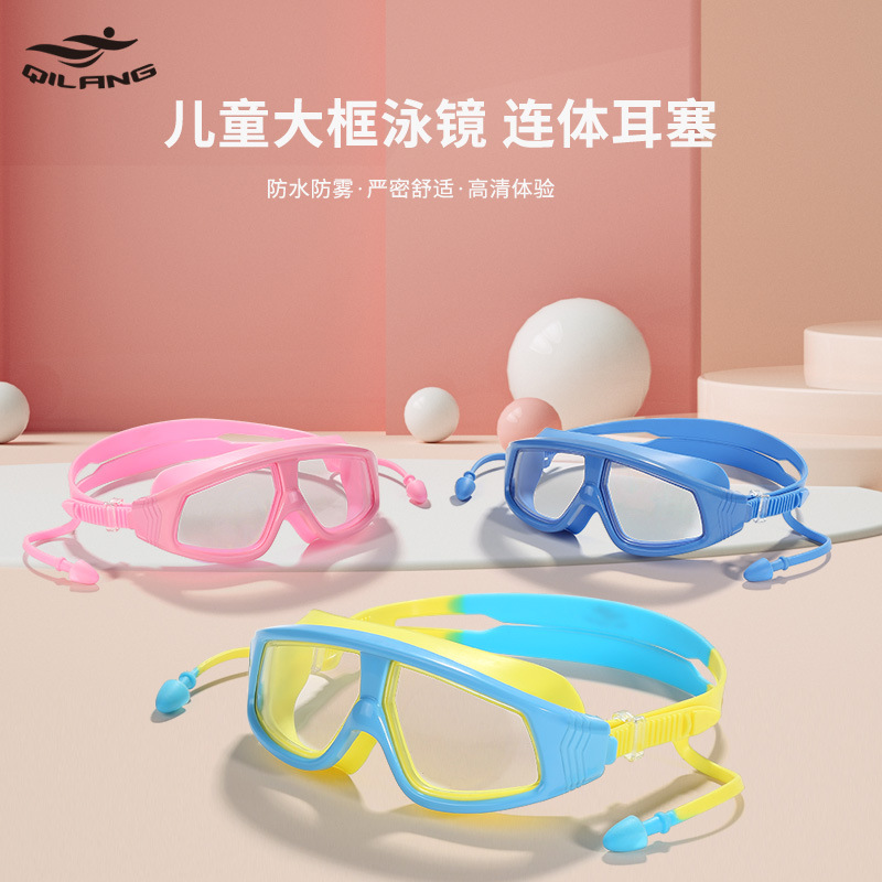 新款儿童泳镜防水防雾高清透明大框青少年护目眼镜批发跨境AK208图