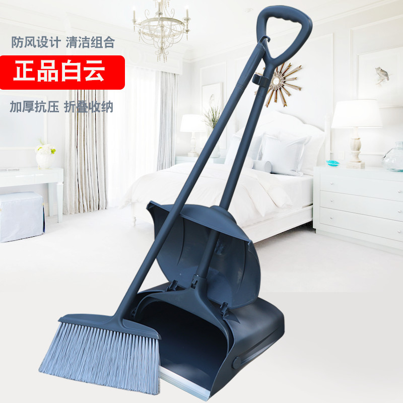 白云AF01205A防风簸箕带扫把套装家用塑料肯德基清保洁垃圾铲包邮