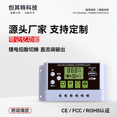 Manufacturers Wholesale 10A12v24v Intelligent Lithium Battery Charging Controller Led Solar Controller Hot Model