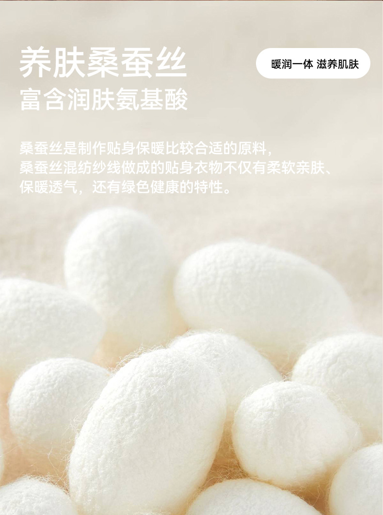 羊毛蚕丝保暖男士内衣套装双面加绒纯色德绒锁温打底秋裤秋衣秋裤详情12