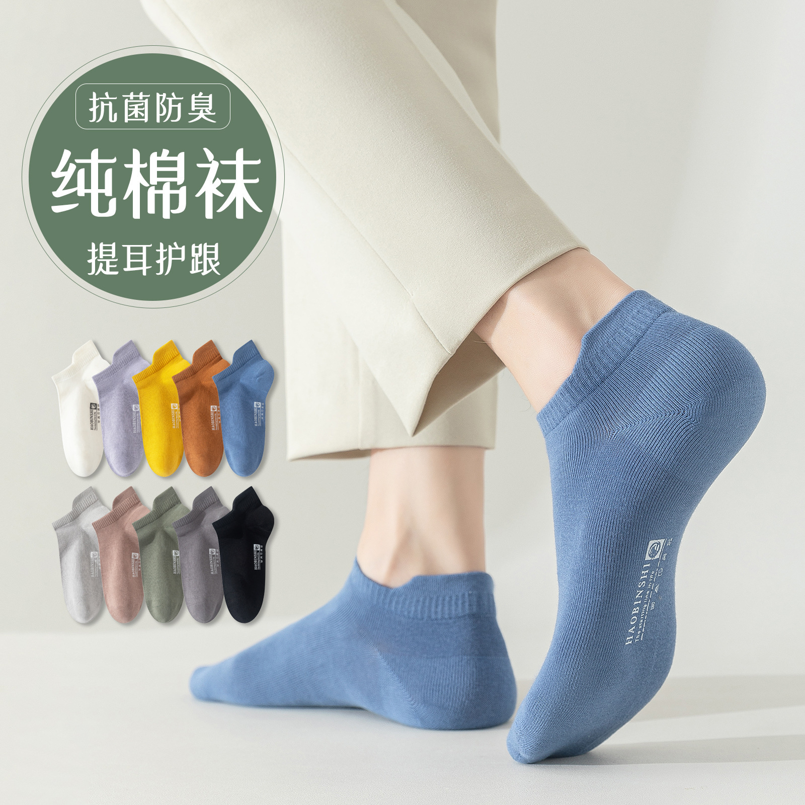 夏季男士纯棉袜子吸汗防臭潮流运动短袜纯色透气全棉不掉跟船袜男