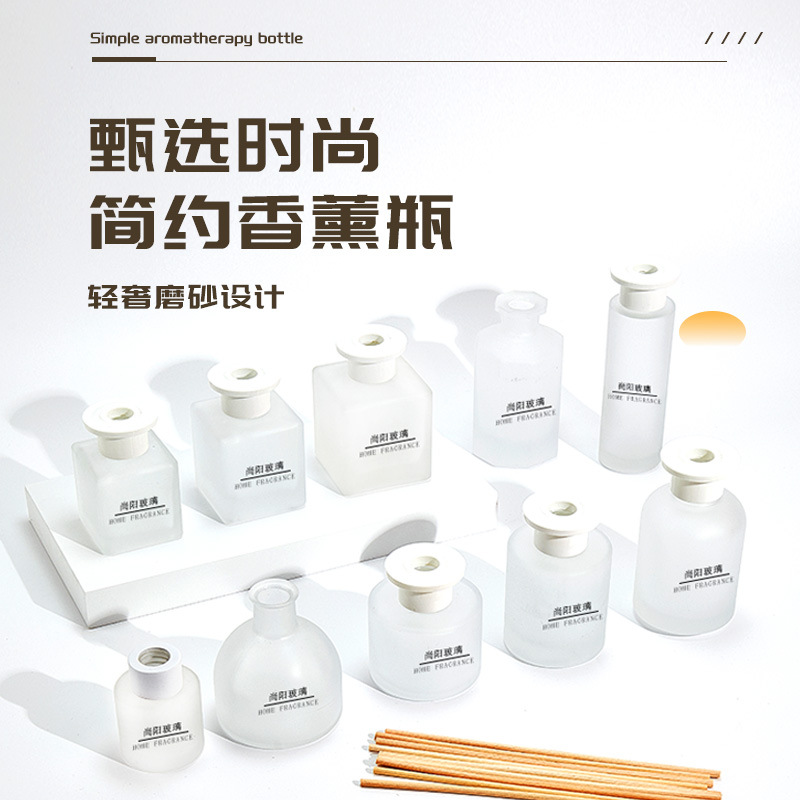 砂白系列香薰玻璃瓶简约香薰瓶空瓶子藤条扩香瓶无火香氛瓶