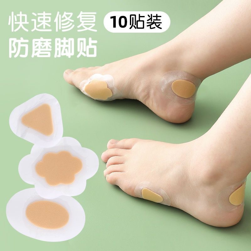 休闲鞋防磨贴高跟鞋后跟贴透明隐形贴运动鞋脚后跟防磨贴万能贴