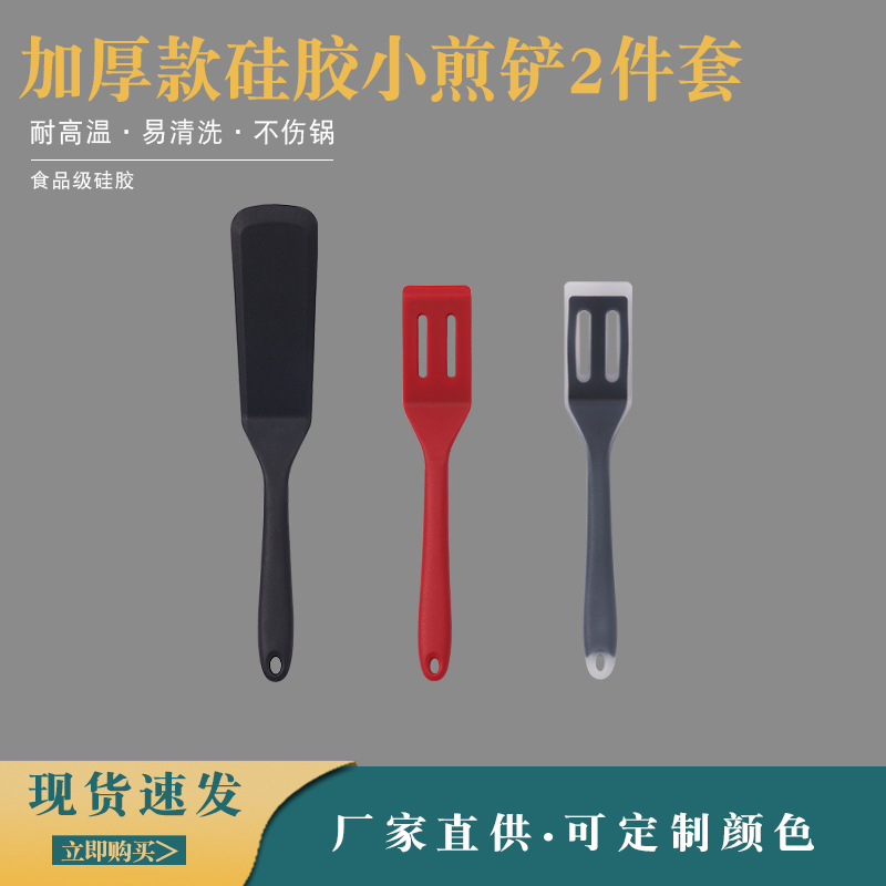 硅胶铲/厨房厨具/烘焙工具白底实物图