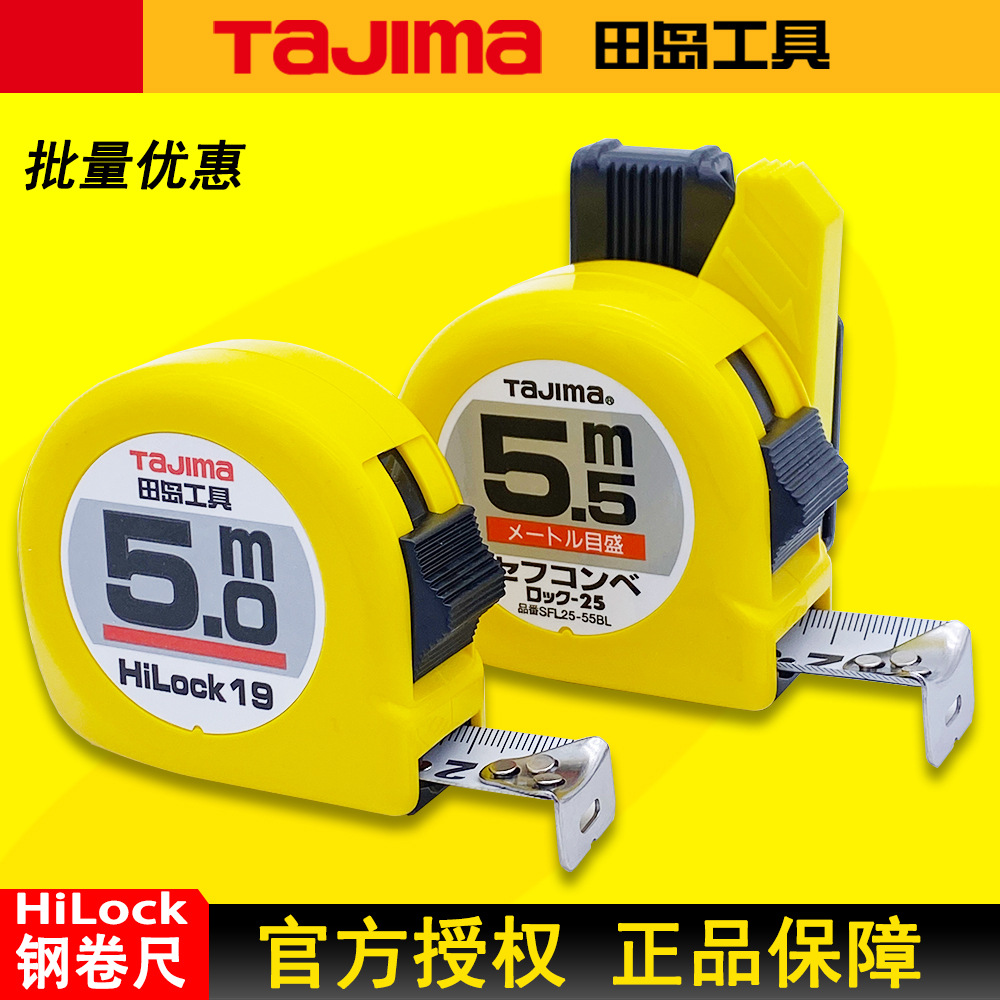 Tajima Steel Tape Measure 2 M 3 M 3.5 M 5 M 7.5 M Tape Measure Box High Precision Double Sided Tape Measure