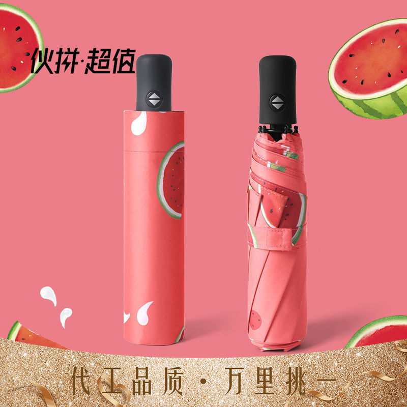 代发三折水果伞防晒黑胶太阳伞遮阳雨伞晴雨两用全自动折叠晴雨伞详情图2