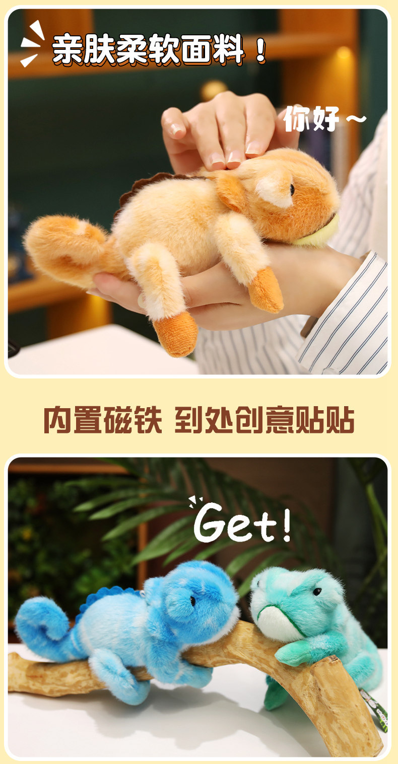 Magnetic chameleon cute plush toy that can be held in hand, plush toy, festival gift for girls pic 7