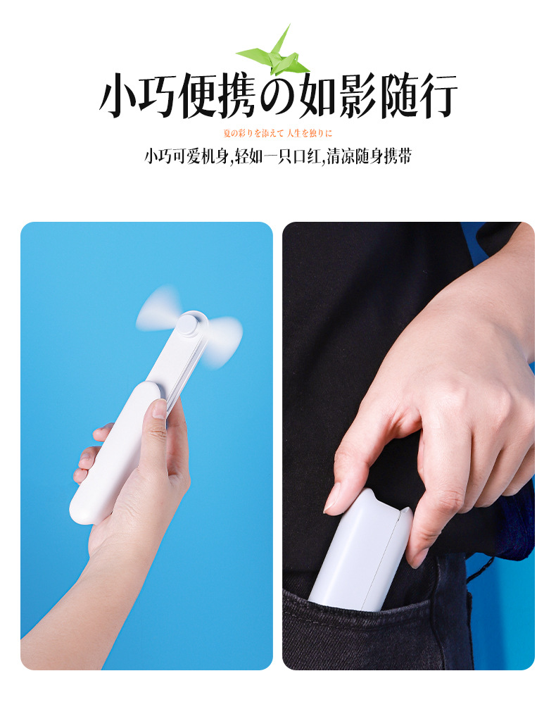 手持小风扇便携式随身小型迷你可伸缩USB充电风扇静音办公室桌面详情6