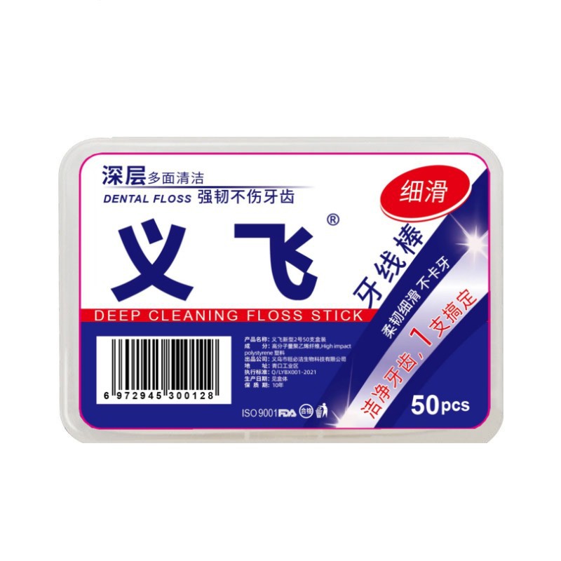 牙线批发/一次性牙线棒白底实物图