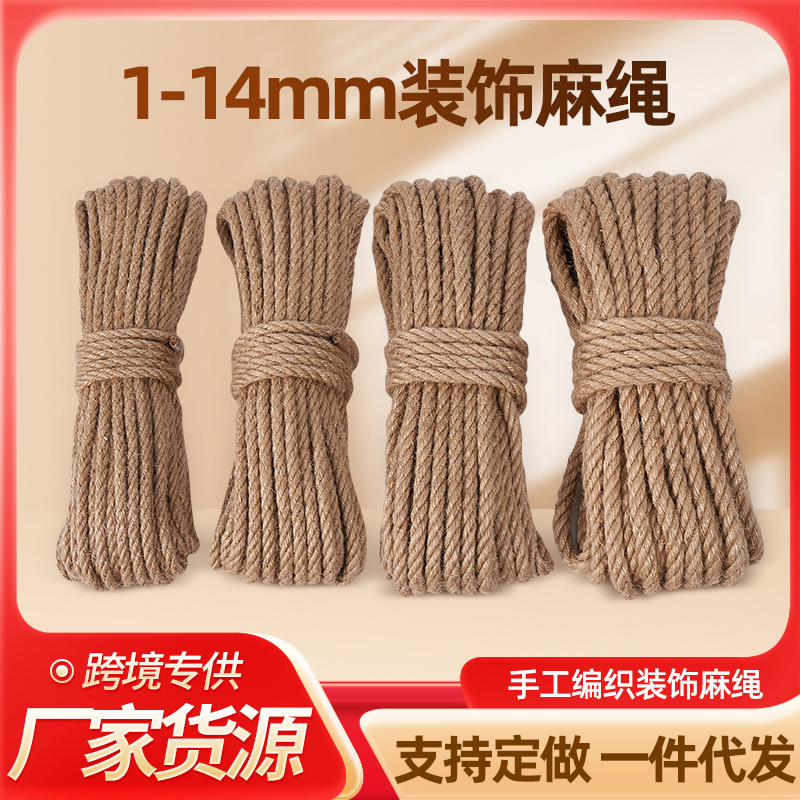 黄麻绳厂家1-60mm手工编织麻绳装饰粗麻绳细麻绳 拔河绳编织麻绳