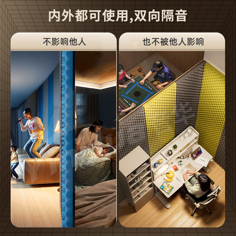 Soundproof cotton self-adhesive wall, super strong noise reduction and sound insulation project, wall-mounted room partition sound board, flame-retardant wholesale sound insulation material Application Scenario