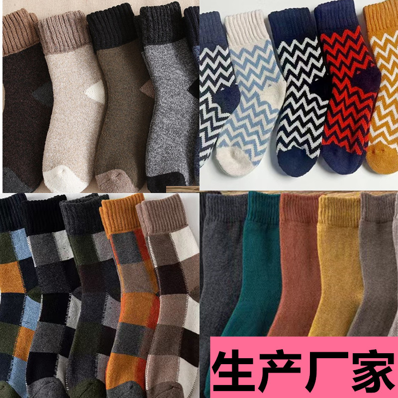 巨厚羊绒袜毛圈袜特厚羊毛袜厂家批发秋冬加厚羊毛袜子保暖男袜