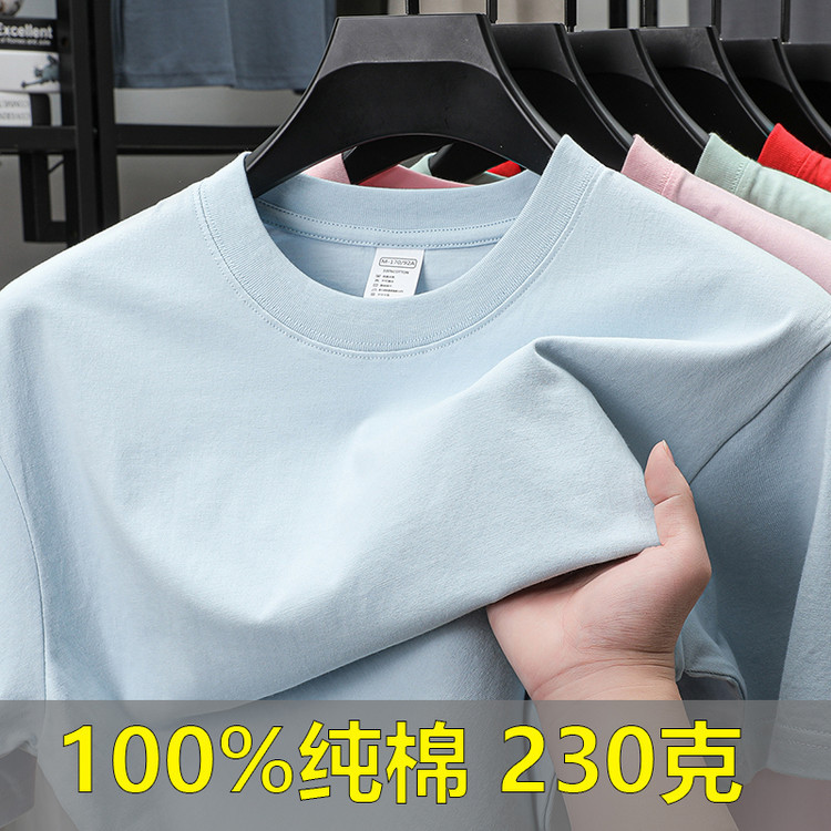Wholesale of 230g Japanese heavy-duty pure cotton short-sleeved T-shirts for men and women in solid colors, off-the-shoulder men's blank shirts, round-neck advertising shirts