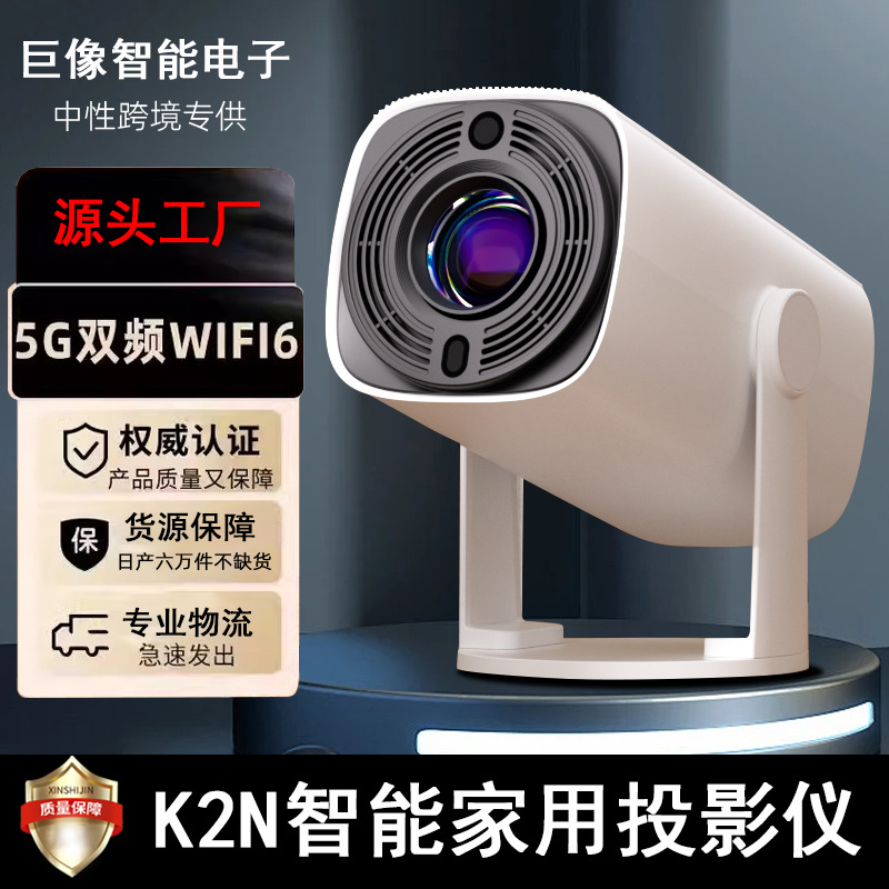 跨境便携投影仪1080P家用办公卧室投墙家庭小型影院 4K投影机批发