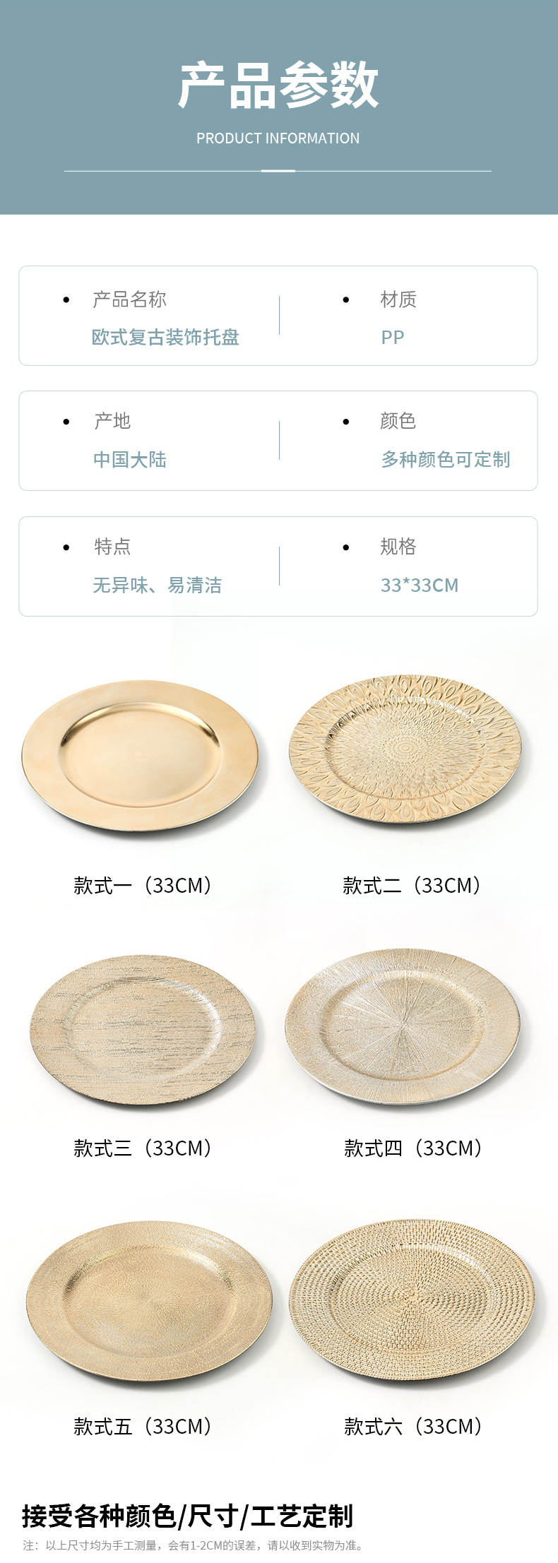 charger plates欧式复古果盘不规则花边盘家用客厅装饰盘厂家批发详情6
