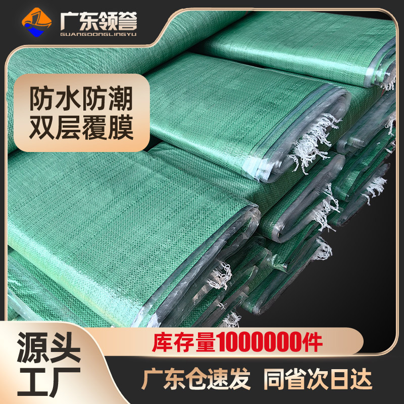 覆膜防水编织袋蛇皮双层带膜麻袋绿色外覆膜大袋子快递物流搬家袋