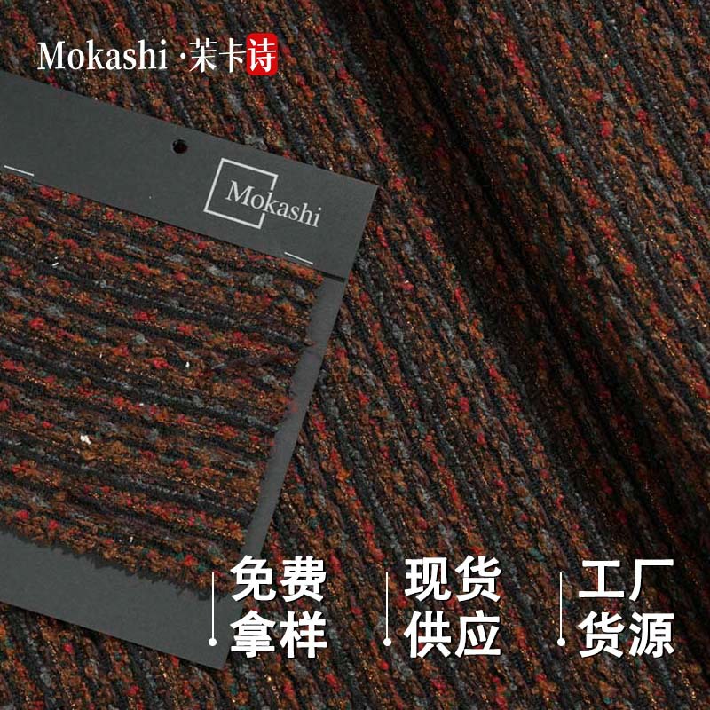 Mokas autumn and winter wool blend chanel-style fabric, bright silk striped woven fabric, hat, bag and fashion fabric
