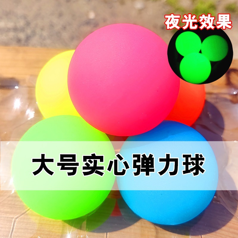 弹跳球号号弹力球礼龙珠物品蹦蹦号实心大号橡胶夜光玩具球