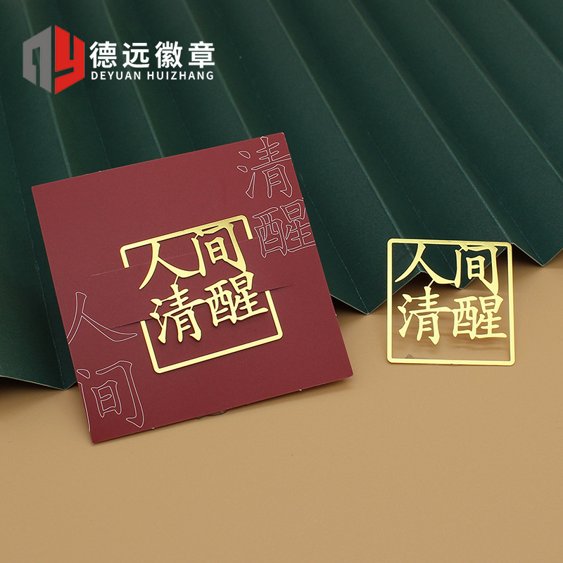 文字镂空书签中国风文创产品黄铜金属书签古风故宫风书签定制订做详情图2