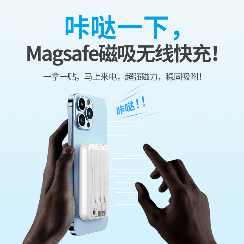 Customized Cross-Border Magsafe Magnetic Wireless Fast Charging Power Bank With Cable 10000 Mah Shared Power Bank Application Scenario