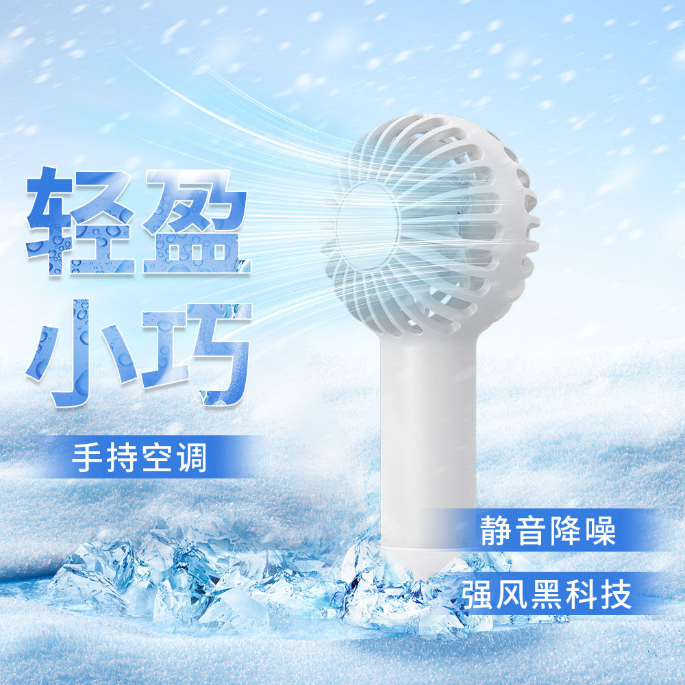 风扇/小风扇/挂脖风扇/挂脖风扇高品质/手持小风扇产品图