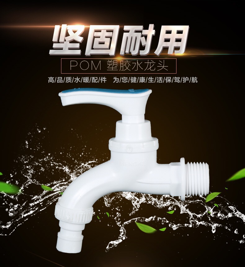 Lianren Plastic Faucet 4 Points Washing Machine Pvc Hot And Cold Ppr Household Glue Plus Long Super Long Special 6 Points Application Scenario