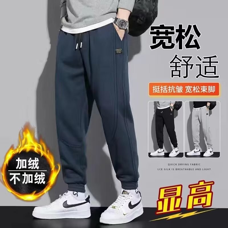 Casual sweatpants for men, spring and autumn loose tight-fitting pants, autumn drawstring stretch knitted sport pants, trendy men's long pants Item Picture