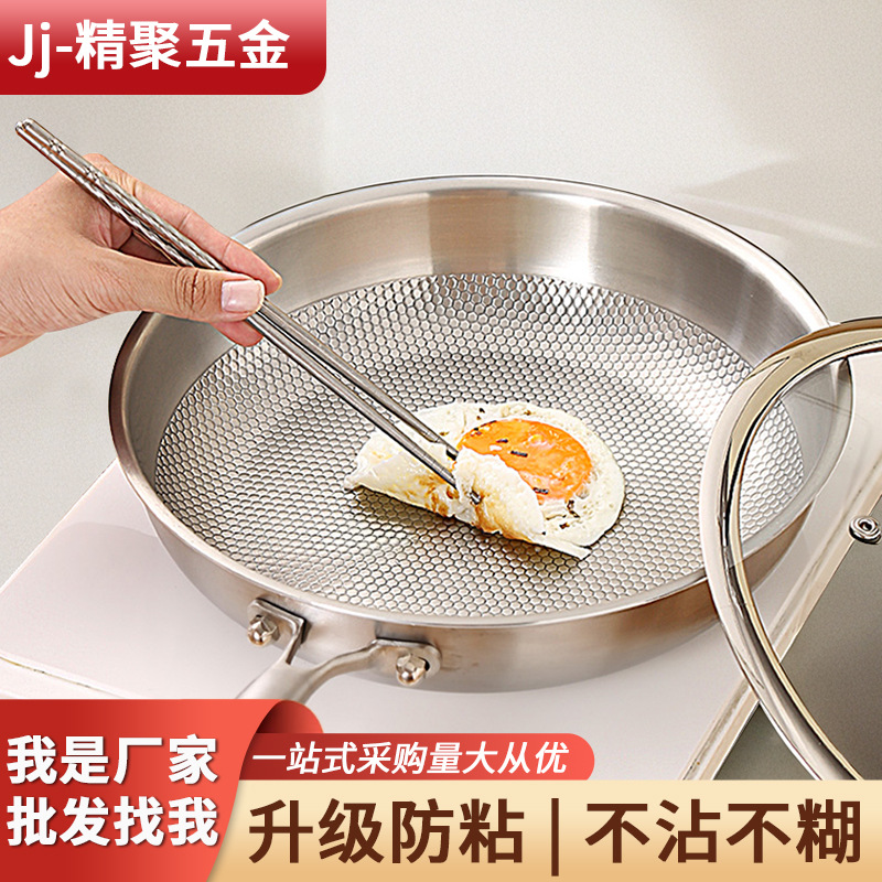 食品级加厚316不锈钢平底锅家用无涂层不粘锅烙饼煎牛排专用煎锅