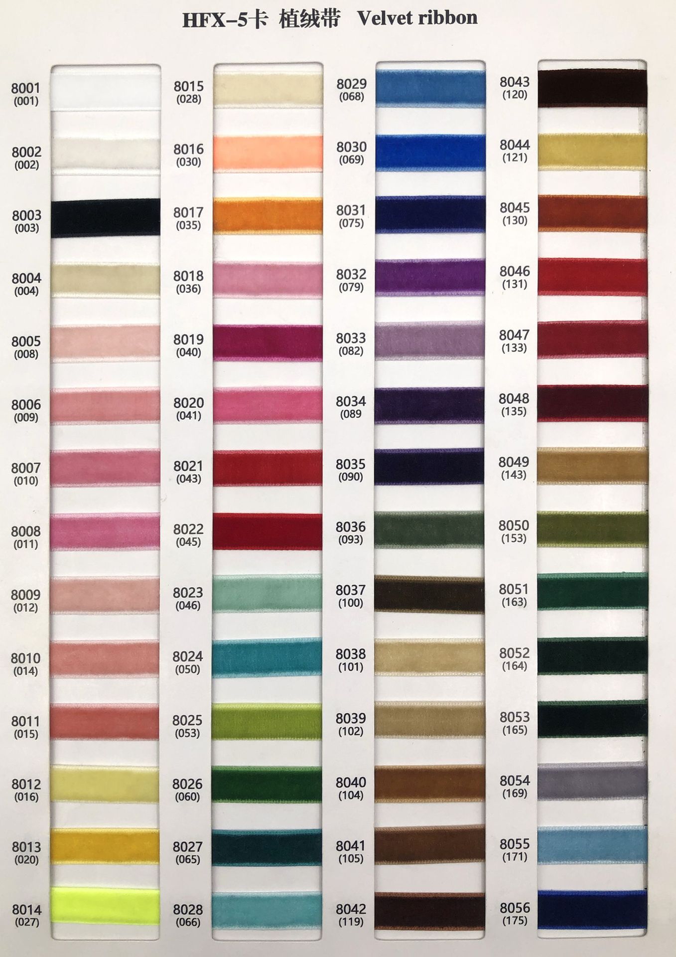 Direct sales from Yiwu factory: Velvet webbing, single-sided flocked webbing, double-sided flocked webbing, scallion velvet webbing, and elastic scallion velvet