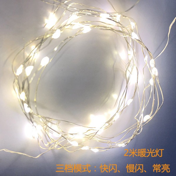 情人节LED暖光灯串彩灯满天星花束装饰灯圣诞生日圣诞节许愿瓶