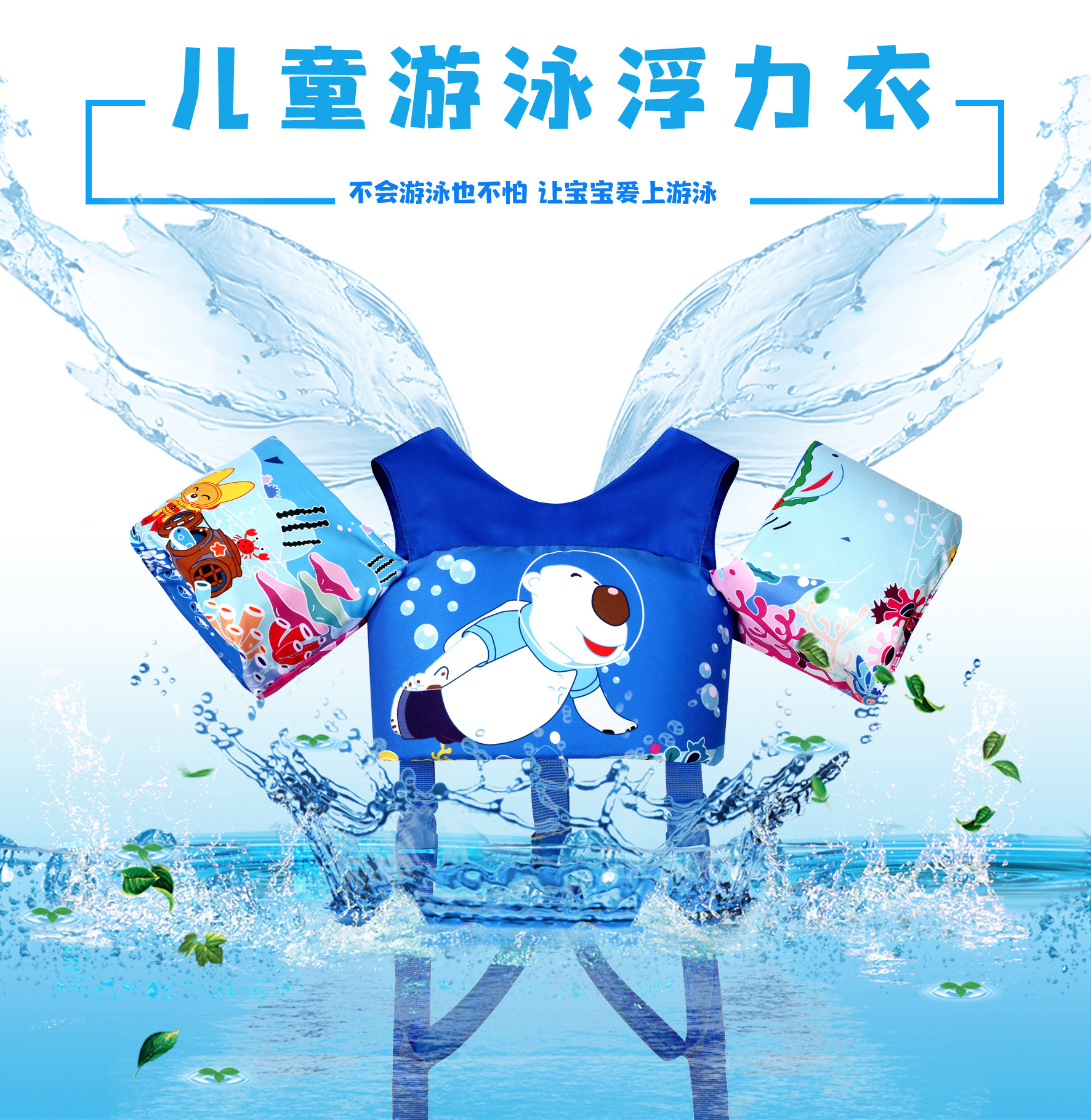 Children's Handmade Breathable Lead With Collapsible Hand Sleeves Outdoor Sun Protection Swimming Float Suit Aid Swimsuit Vest Life Jacket details Picture