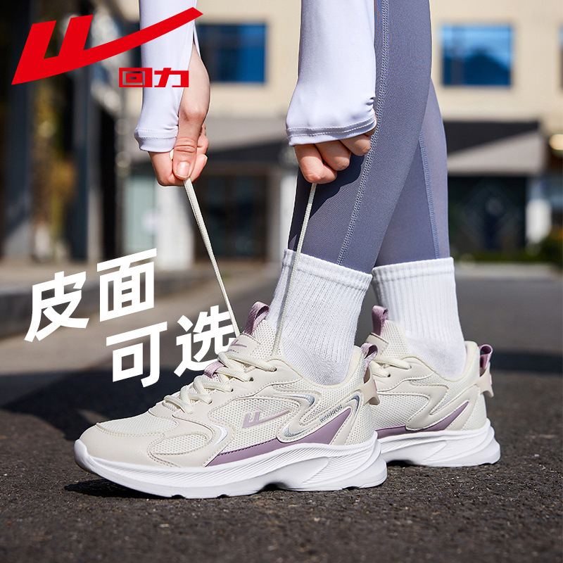 回力正品跑步鞋女轻便运动减震软底女鞋新款学生休闲运动鞋女鞋子