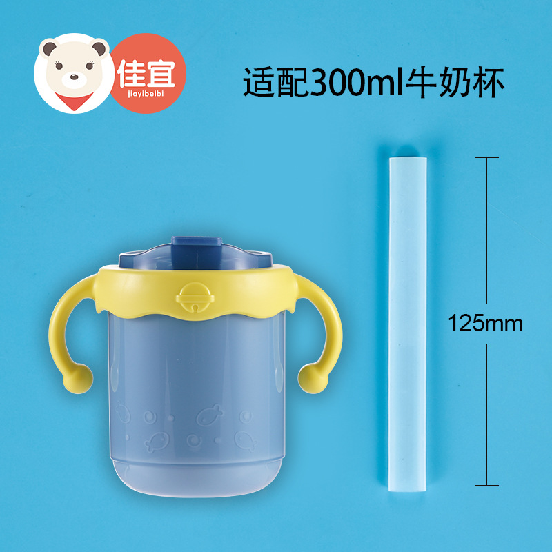 佳宜贝比水杯配件：吸管 密封胶圈 水杯盖子食品级硅胶软管批发 Application Scenario