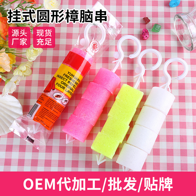 挂式新款防蛀防霉樟脑丸薰衣草香型可挂式户外驱蟑螂衣柜芳香樟脑