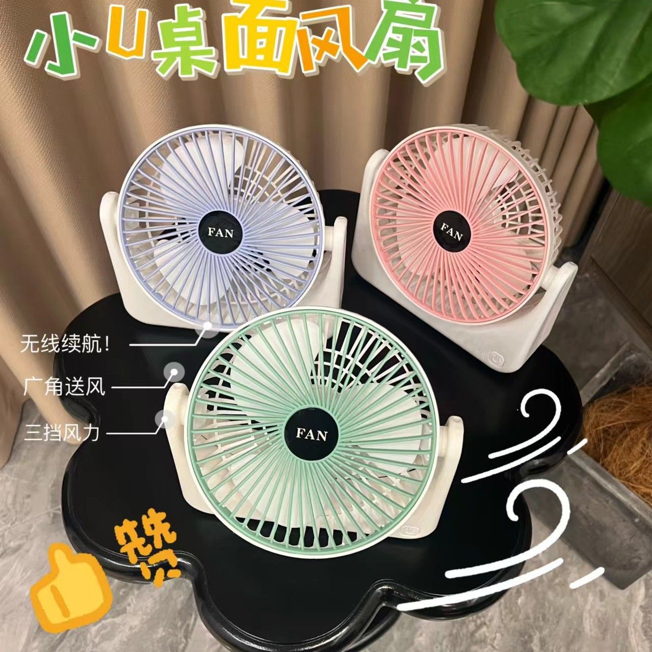 新款跨境桌面风扇usb便携家用户外办公室台扇学生宿舍小风扇礼品详情图4