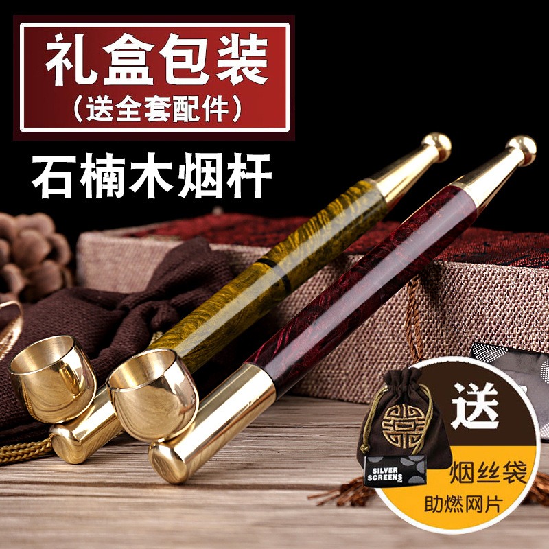 木香老式长烟产品图