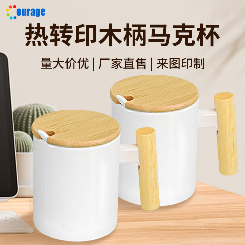 办公室木质手柄马克杯咖啡杯米色磨砂马克杯简约水杯木质杯盖勺子