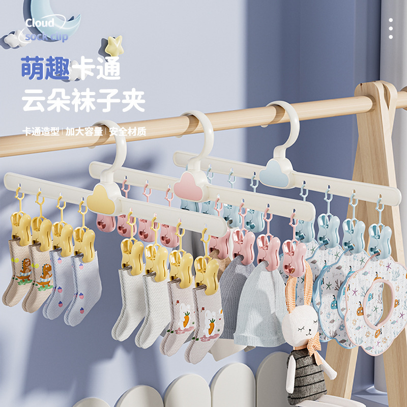 卡通儿童衣架家用可旋转婴儿宝宝多夹子袜子防滑晾晒云朵衣架
