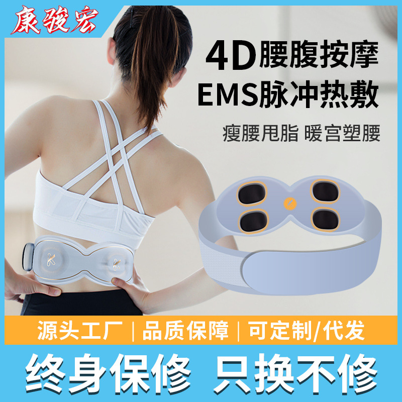 按摩护腰仪暖宫神器礼品skg同款腰部按摩护腰仪 腰部按摩器振动瘦身按摩腰带