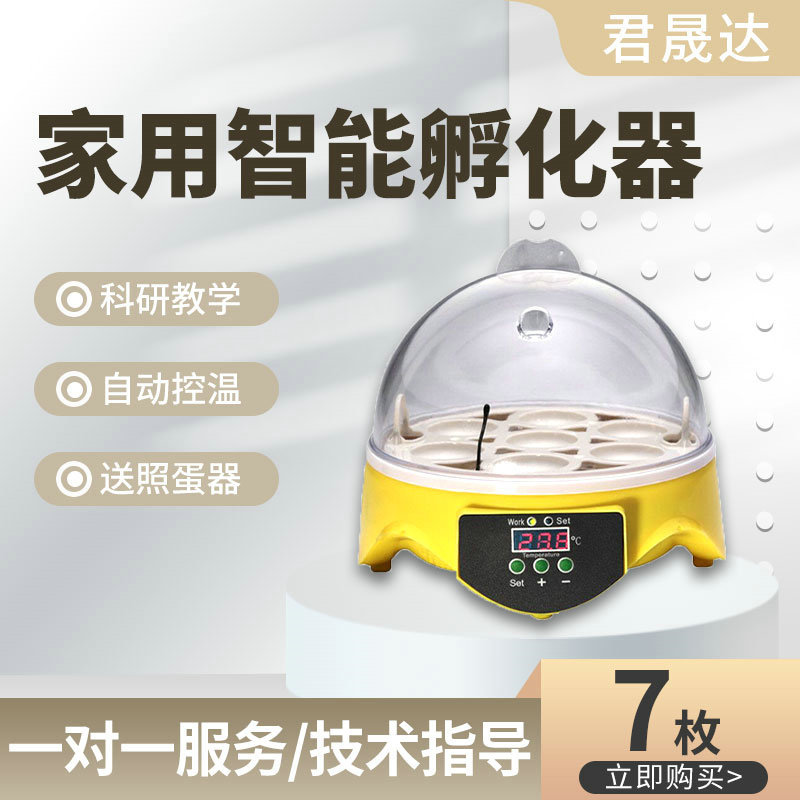 HHD孵蛋器4-112枚鸡蛋孵化养殖设备孵化机 自动农场小鸡孵化器产品图