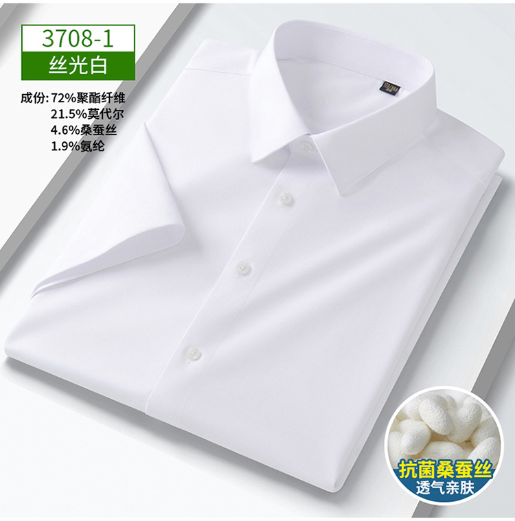 衬衫男春夏长袖桑蚕丝系列休闲长款衬衣高档品质垂感免烫男士衬衫详情31