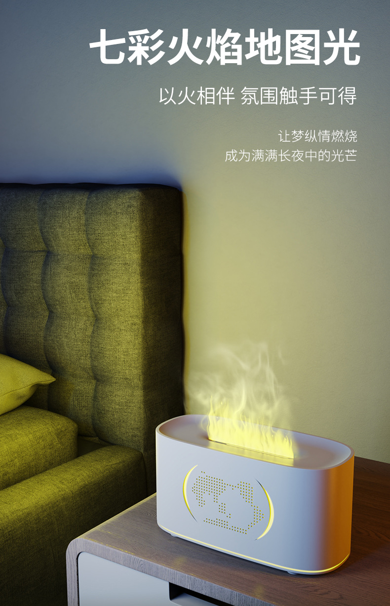 新款地圖火焰香薰機(jī) 氛圍感臥室辦公加濕精油香薰機(jī)詳情8