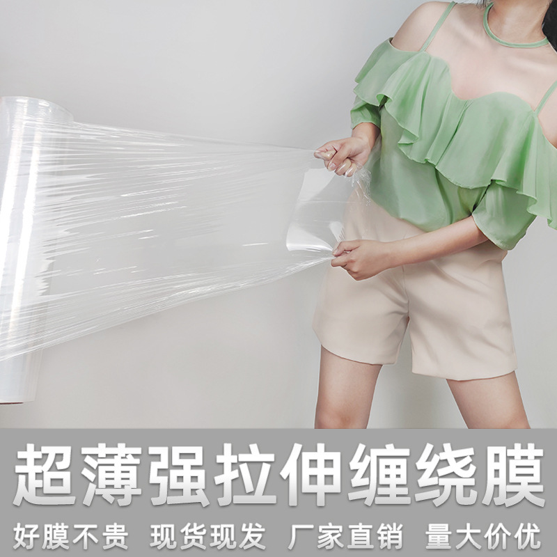 东莞缠绕膜厂细节图