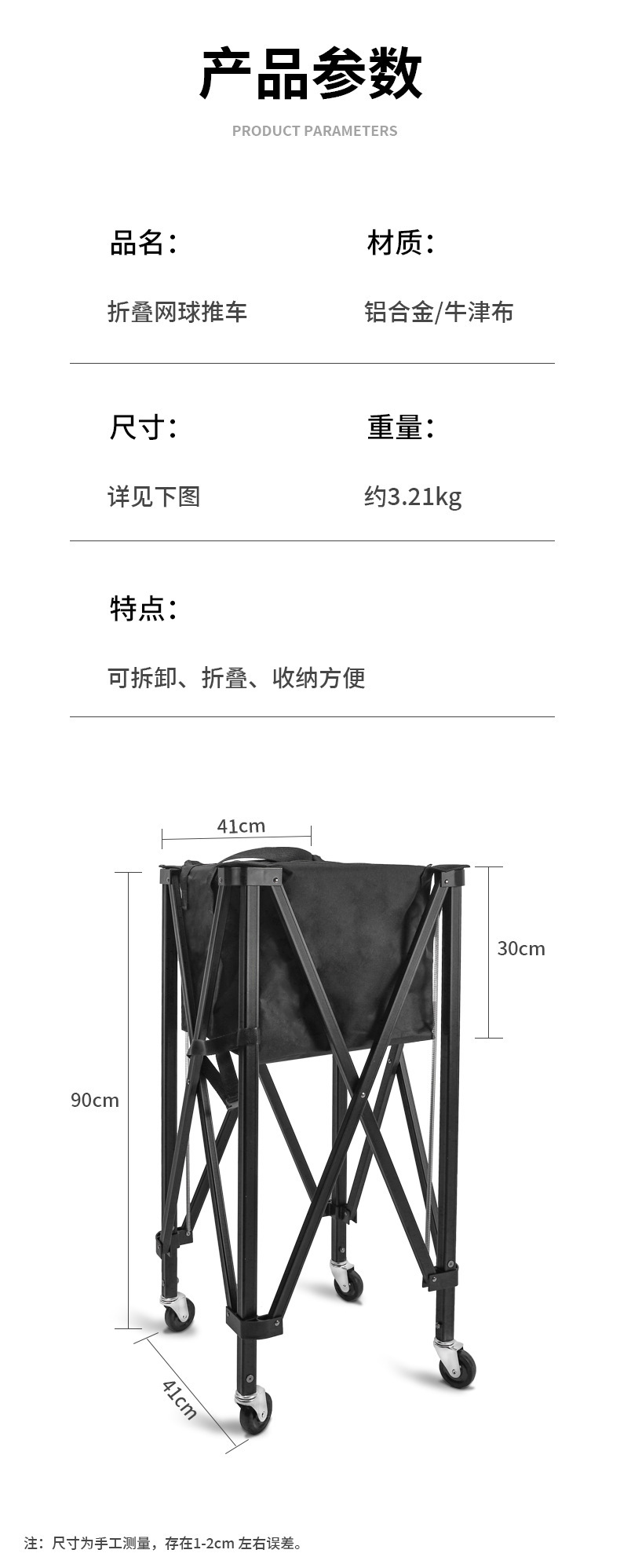 可折叠网球框铝合金网球车推车移动便携式教练车网球跨境工厂直销详情3