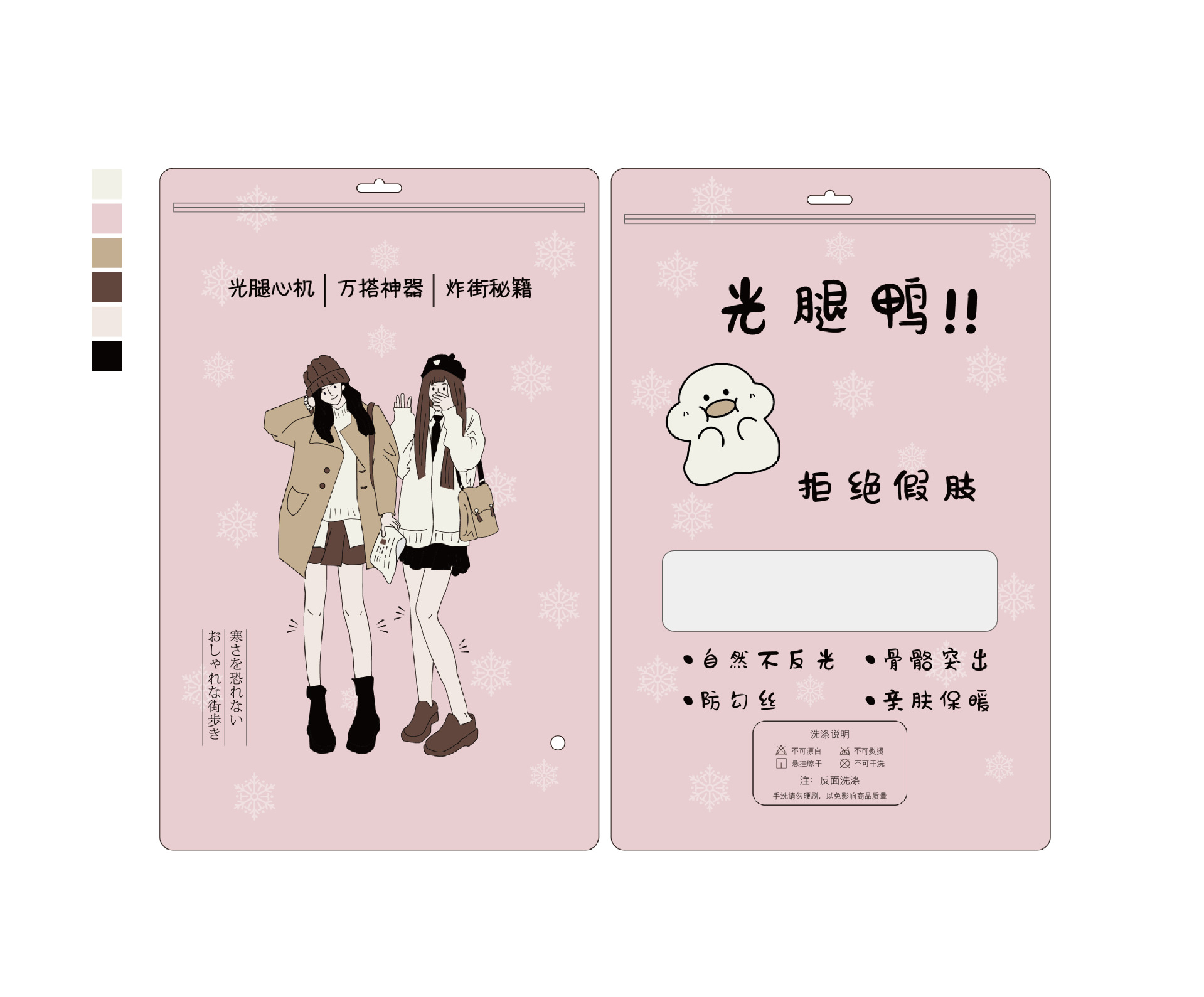 连裤袜、打底袜、踩脚袜实物图