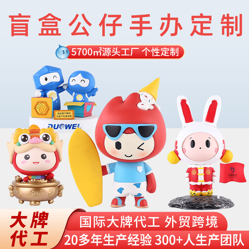 盲盒公仔定制树脂工艺品摆件滴胶潮玩公仔软胶注塑玩具IP手办定做