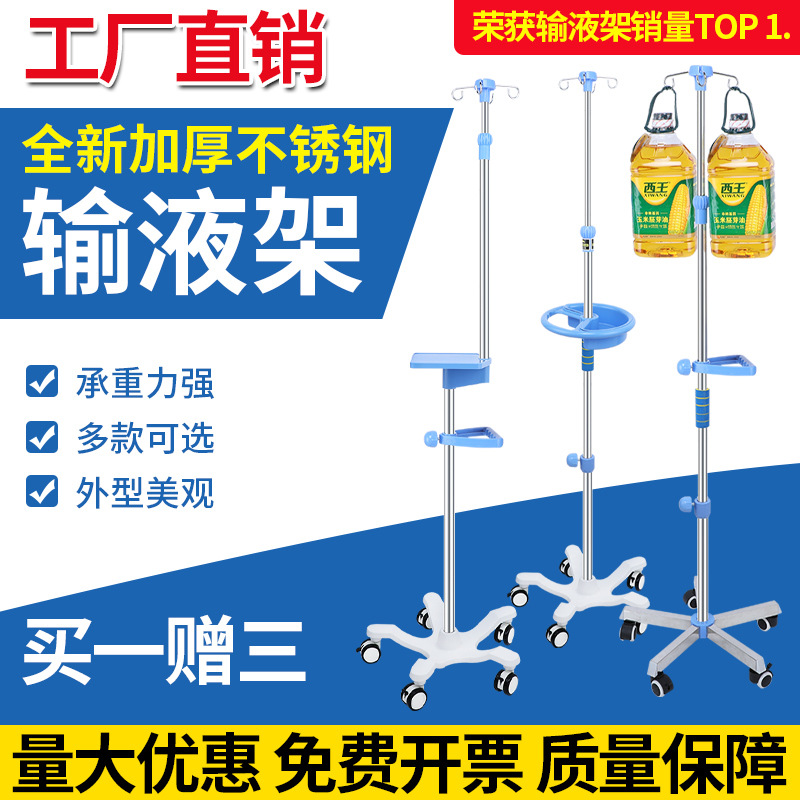 High-end multi-functional drip stand, adjustable infusion stand, stainless steel mobile adjustable intravenous drip stand, factory direct sales of infusion stand