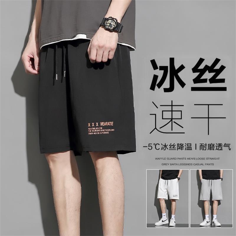 短裤男外穿夏季潮牌冰丝薄款沙滩马裤宽松透气直筒休闲运动大裤衩