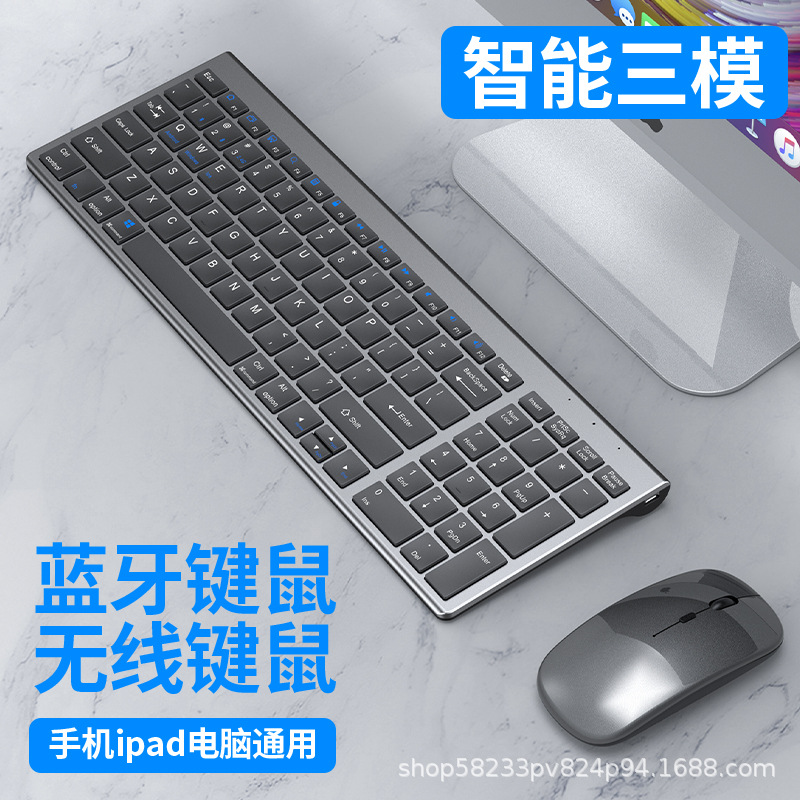 厂家直销内置充电超薄蓝牙+2.4G三模键盘鼠标 带数字键键鼠套装图
